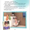 Наталья Ремиш: Учимся справляться со злостью и мириться. Про Миру и Гошу
