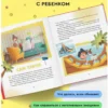 Наталья Ремиш: Учимся справляться со злостью и мириться. Про Миру и Гошу