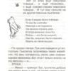 Милн, Заходер: Винни-Пух