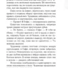 Сара Бет Дёрст: Девочка, которая не видела снов