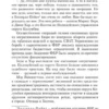 Томас Харрис: Ганнибал (твердый переплет)