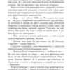 Томас Харрис: Ганнибал (твердый переплет)