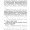Томас Харрис: Ганнибал (твердый переплет)
