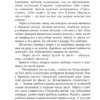 Томас Харрис: Ганнибал (твердый переплет)