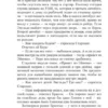 Томас Харрис: Ганнибал (твердый переплет)