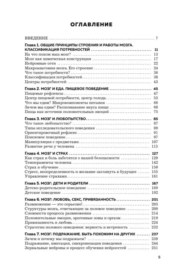 Вячеслав Дубынин: Мозг и его потребности 2.0. От питания до признания