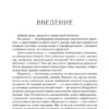 Вячеслав Дубынин: Мозг и его потребности 2.0. От питания до признания