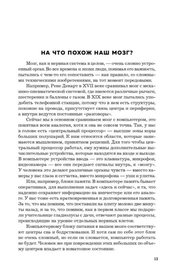 Вячеслав Дубынин: Мозг и его потребности 2.0. От питания до признания