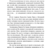 Агата Кристи: Смерть лорда Эджвера