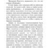 Агата Кристи: Смерть лорда Эджвера