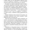 Агата Кристи: Смерть лорда Эджвера