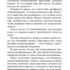 Агата Кристи: Смерть лорда Эджвера