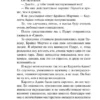 Агата Кристи: Смерть лорда Эджвера