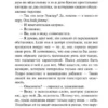 Агата Кристи: Смерть лорда Эджвера