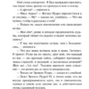 Агата Кристи: Смерть лорда Эджвера