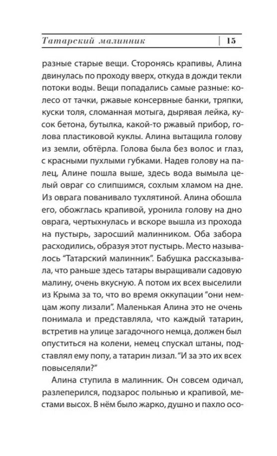 Владимир Сорокин: De feminis (Эксклюзивная новая классика)