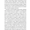 Владимир Сорокин: De feminis (Эксклюзивная новая классика)