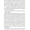 Владимир Сорокин: De feminis (Эксклюзивная новая классика)