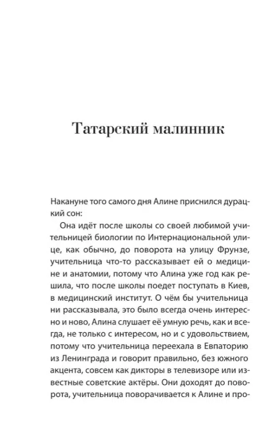 Владимир Сорокин: De feminis (Эксклюзивная новая классика)