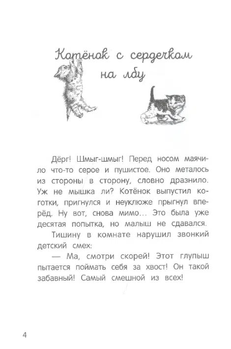 Евгения Русинова: Долгая дорога домой