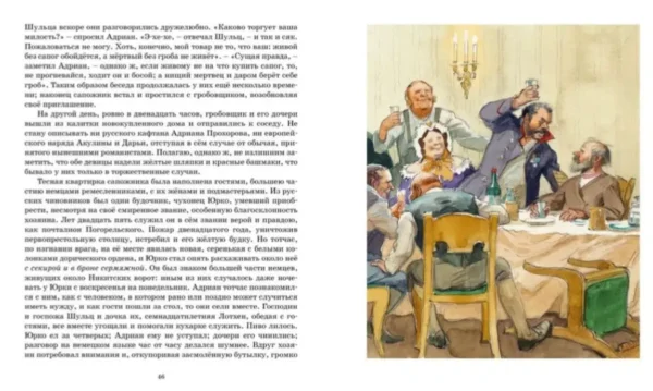 А. С. Пушкин: Дубровский. Повести Белкина