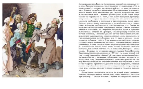 А. С. Пушкин: Дубровский. Повести Белкина
