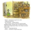 Свен Нурдквист: Где Петсон?