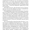 Дэвид Шварц: Искусство мыслить масштабно