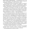 Дэвид Шварц: Искусство мыслить масштабно