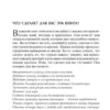 Дэвид Шварц: Искусство мыслить масштабно