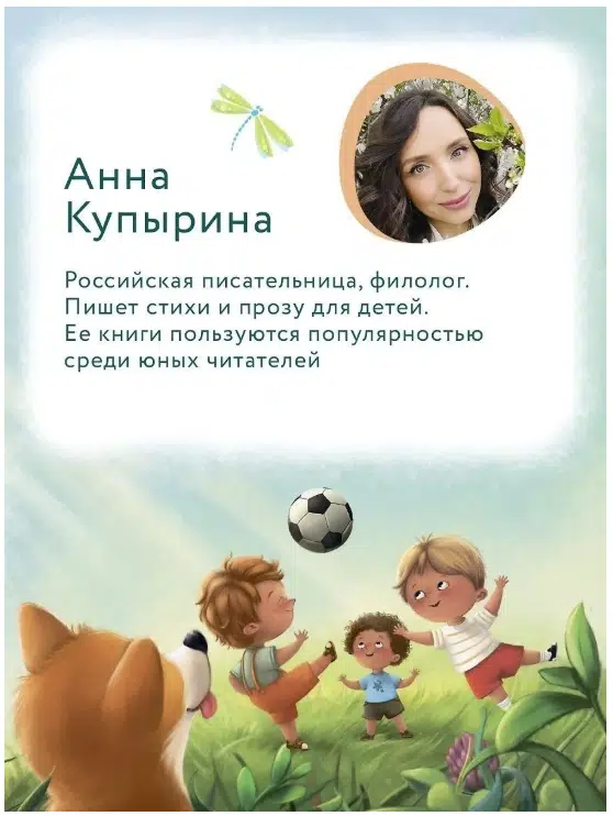 Анна Купырина: Я буду счастливым