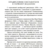 Карл Маркс: Капитал