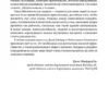 Джон Уитмор: Коучинг. Основные принципы и практики коучинга и лидерства