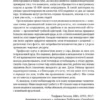 Джон Уитмор: Коучинг. Основные принципы и практики коучинга и лидерства