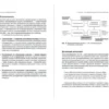 Джон Уитмор: Коучинг. Основные принципы и практики коучинга и лидерства