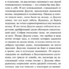 Николас Спаркс: Лучшее во мне