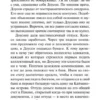 Николас Спаркс: Лучшее во мне