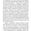 Николас Спаркс: Лучшее во мне