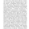 Николас Спаркс: Лучшее во мне