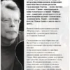 Стивен Кинг: Мертвая зона