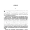 Стивен Кинг: Мертвая зона