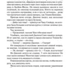 Стивен Кинг: Мертвая зона