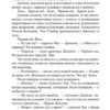 Стивен Кинг: Мертвая зона