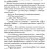 Стивен Кинг: Мертвая зона