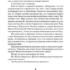 Стивен Кинг: Мертвая зона