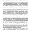 Стивен Кинг: Мертвая зона