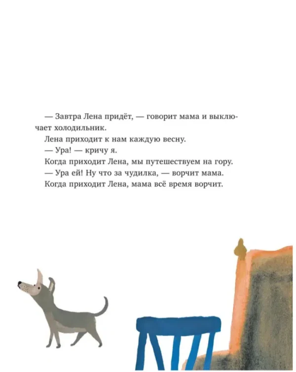 Анна Анисимова: Мой домашний айсберг