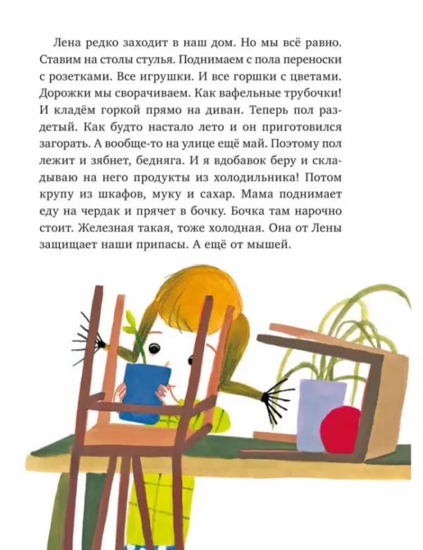 Анна Анисимова: Мой домашний айсберг