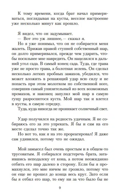 Эрленд Лу: Наивно. Супер