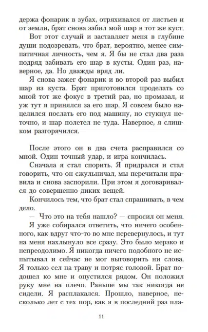 Эрленд Лу: Наивно. Супер